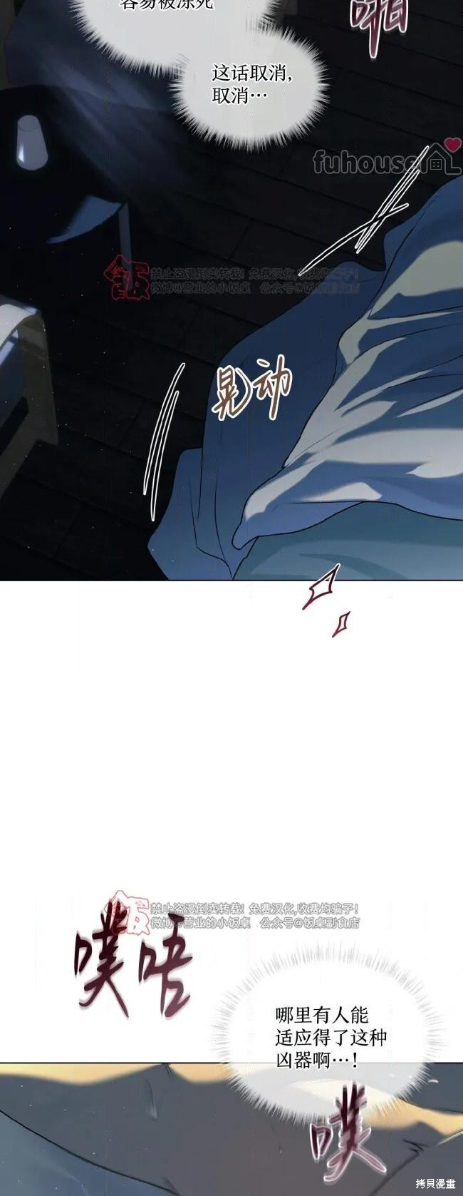 第119话 第12页