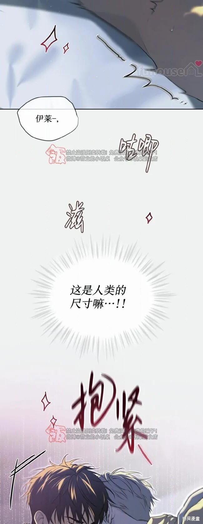 第119话 第13页