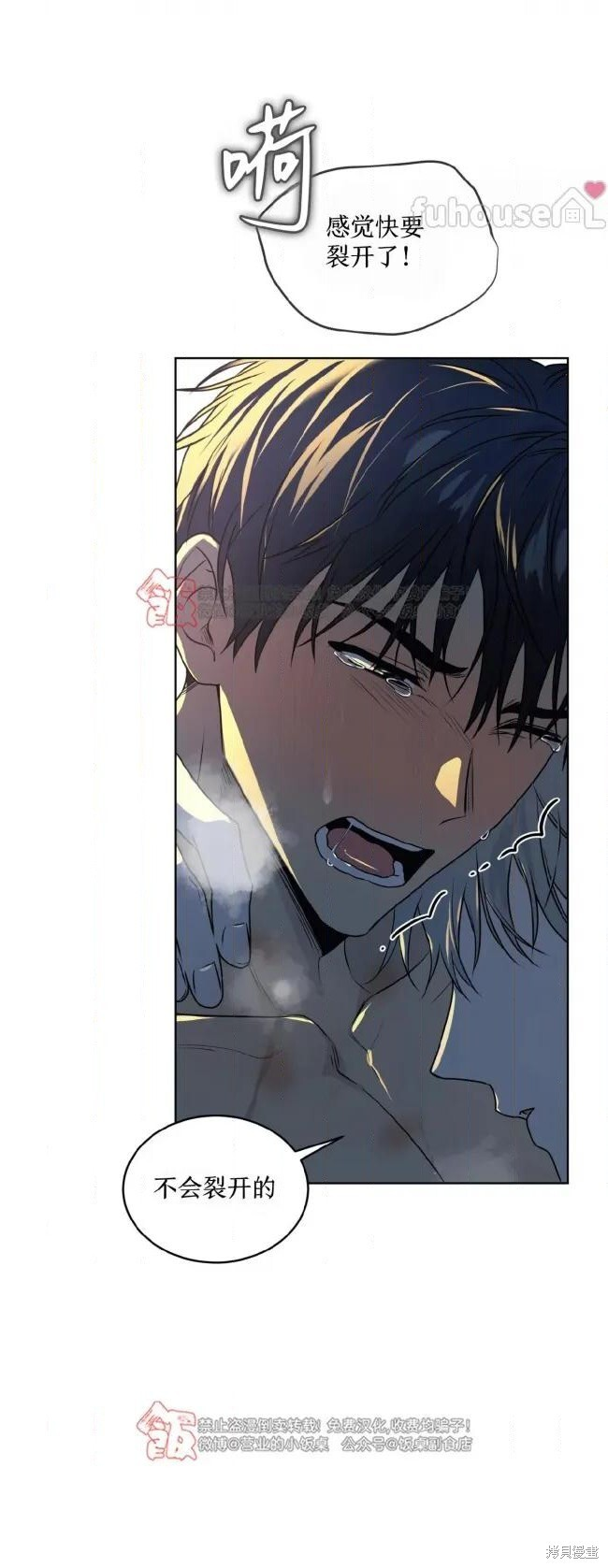 第119话 第17页