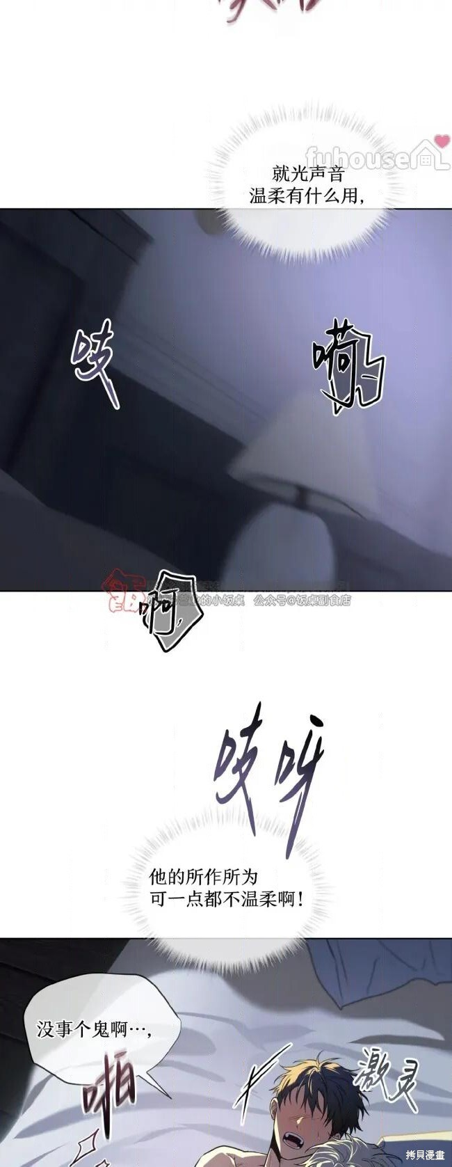 第119话 第19页