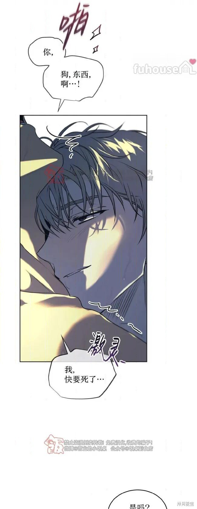 第119话 第21页