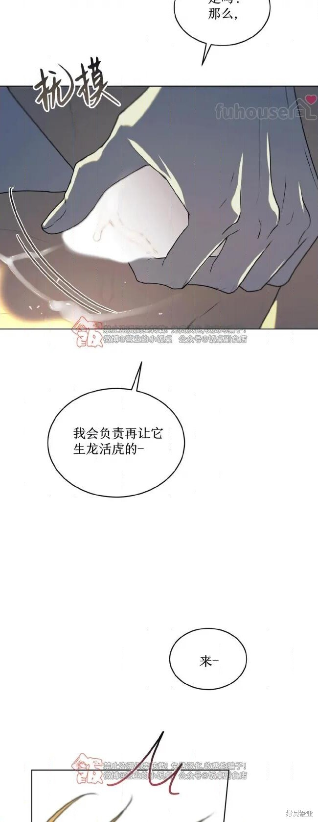 第119话 第22页