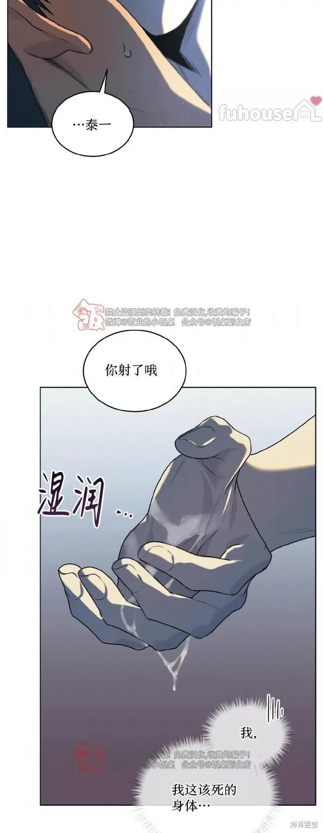第119话 第29页