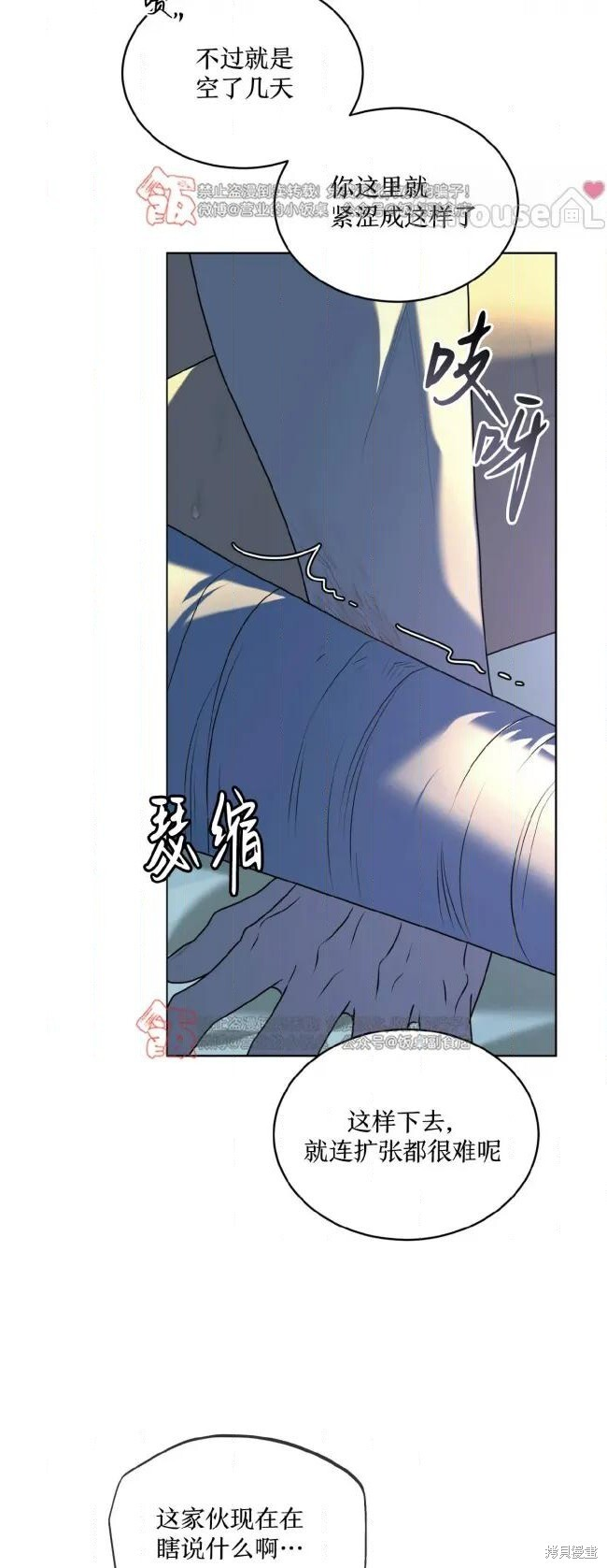 第119话 第32页