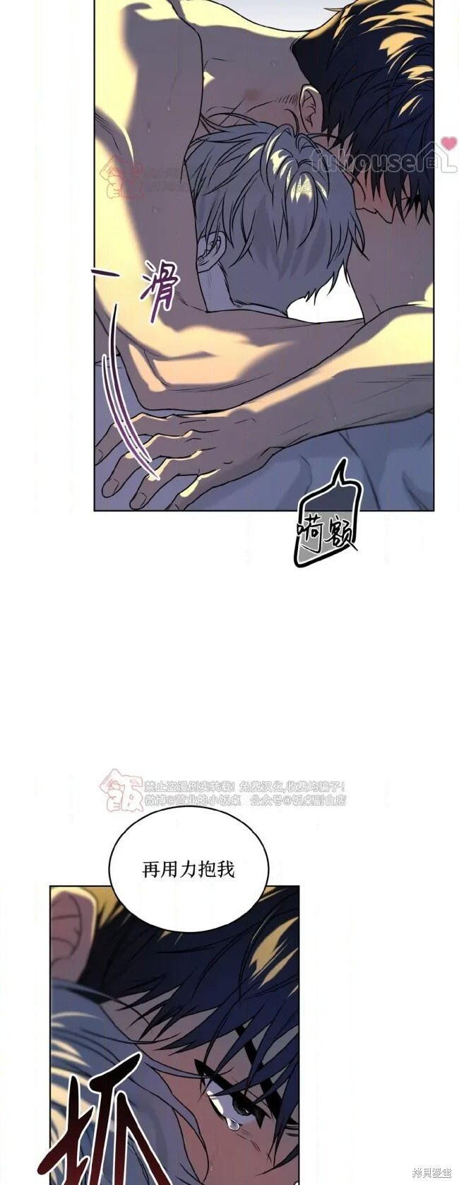 第119话 第43页