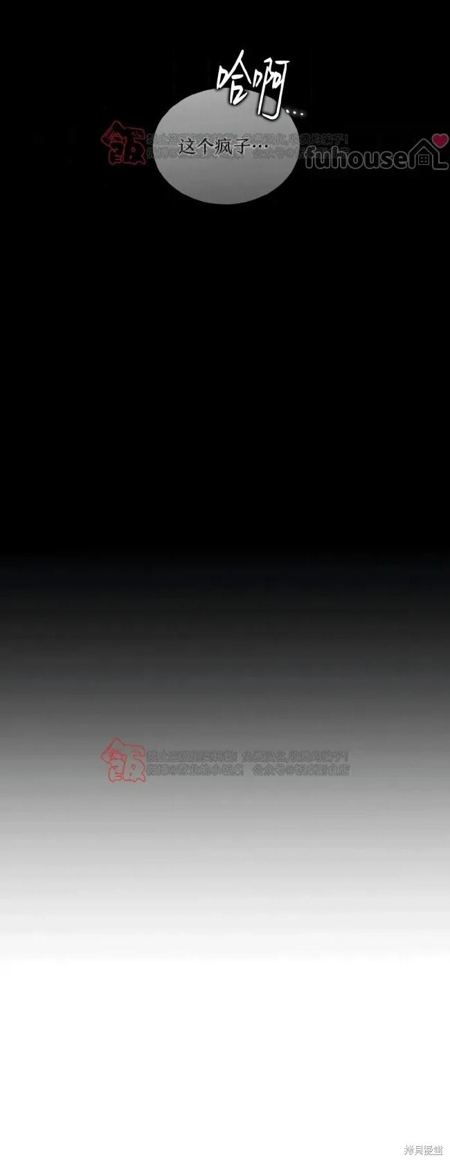 第119话 第60页