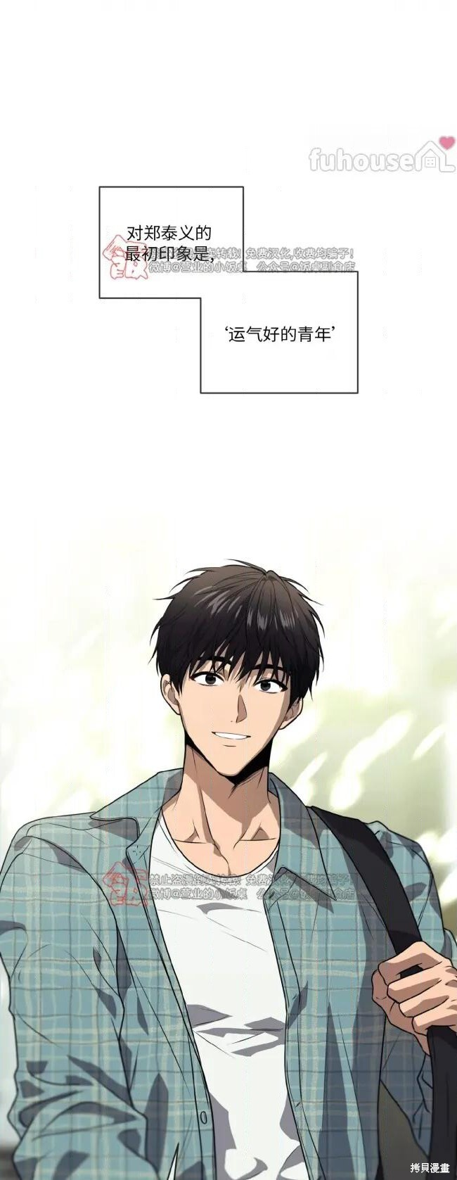 第120话 第1页