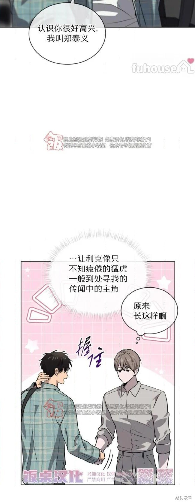 第120话 第2页