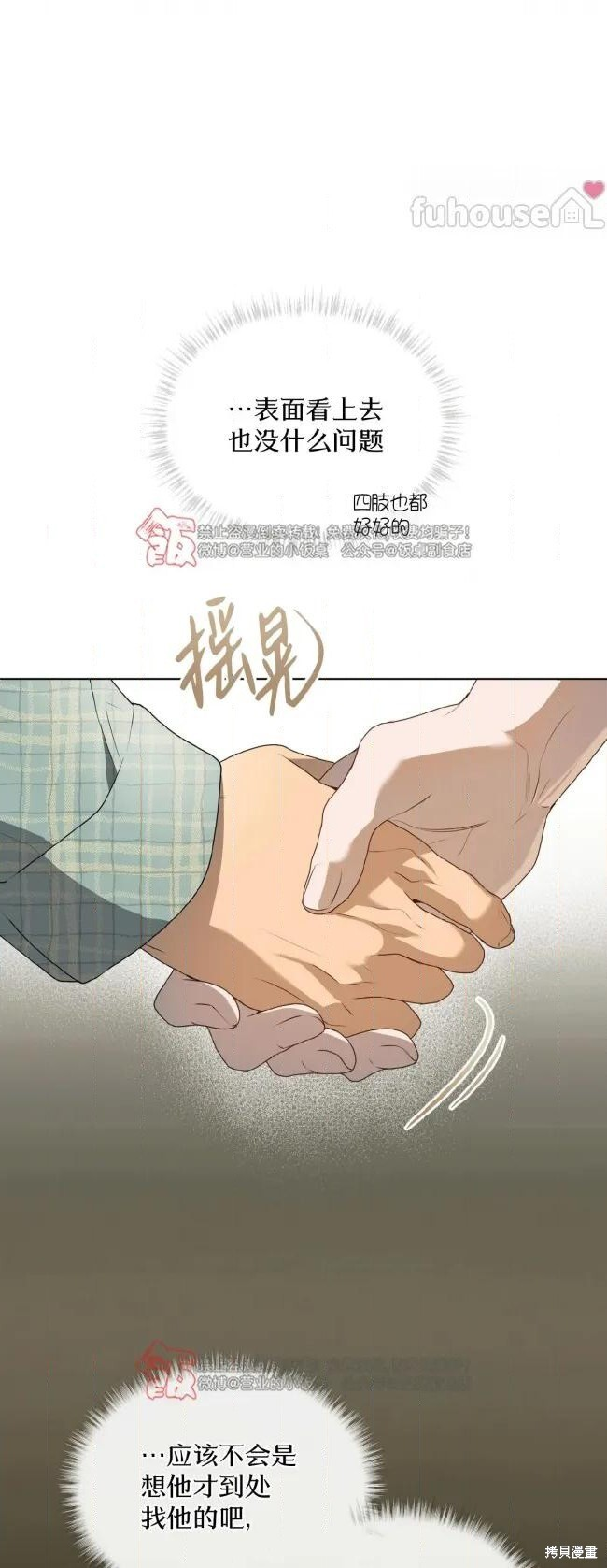 第120话 第3页