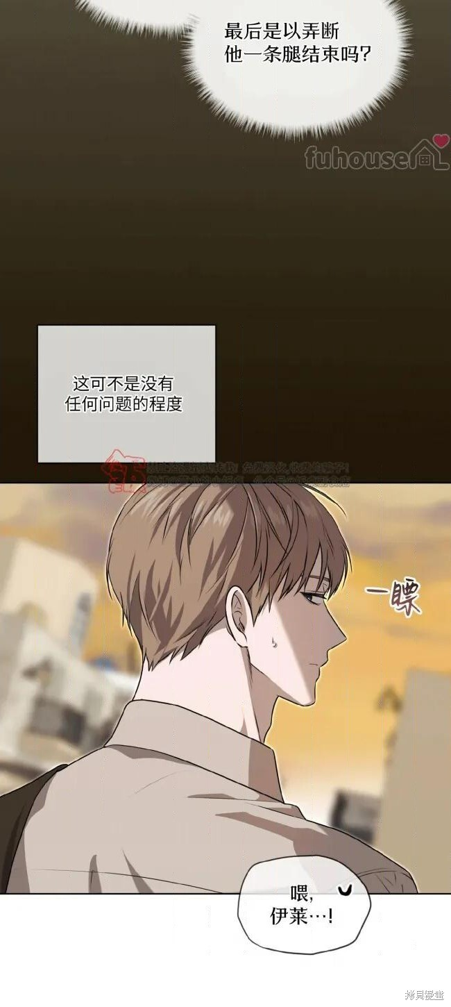 第120话 第4页