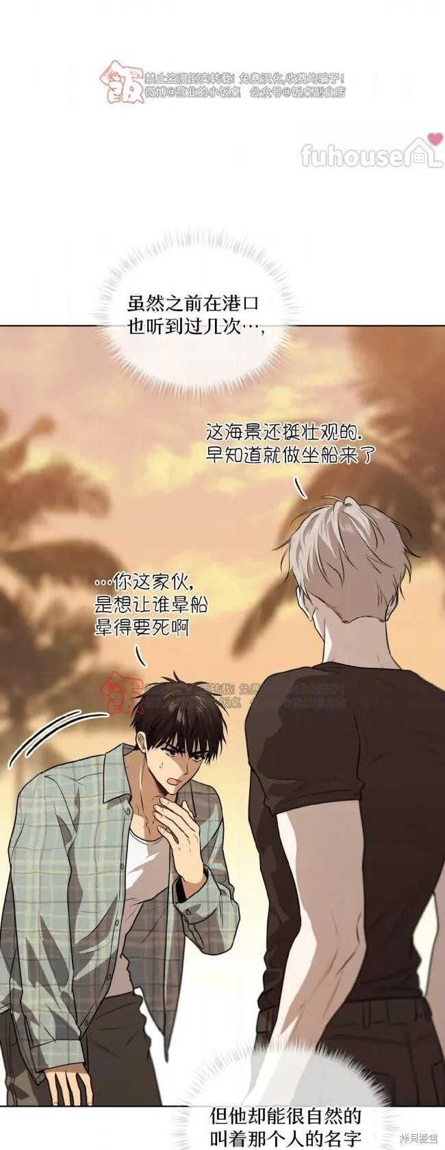 第120话 第5页