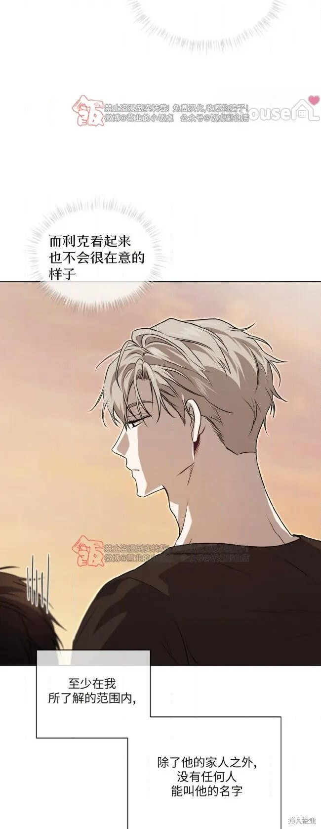 第120话 第6页