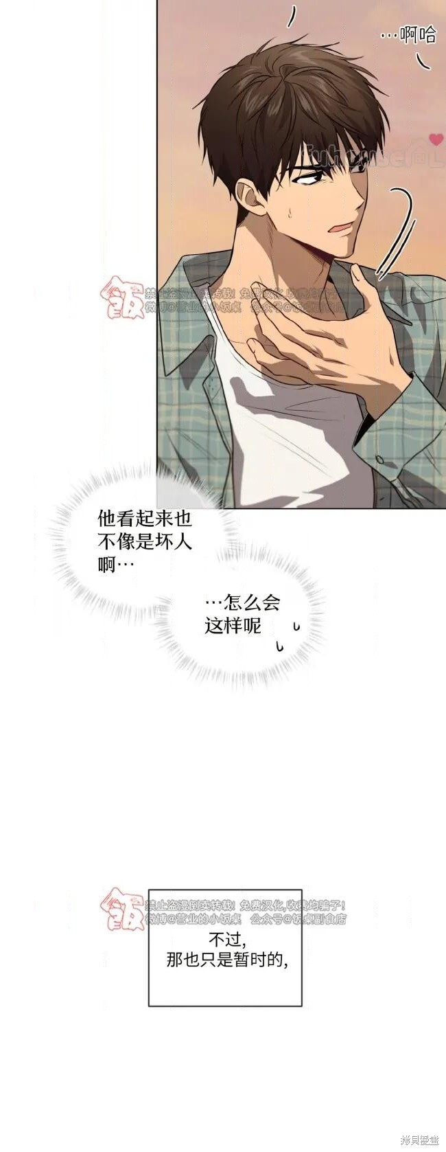 第120话 第8页