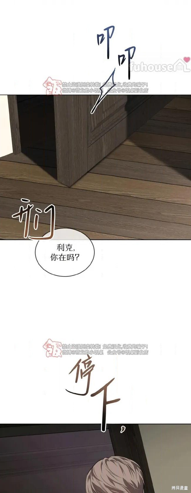第120话 第10页