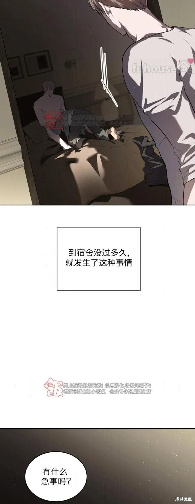 第120话 第11页