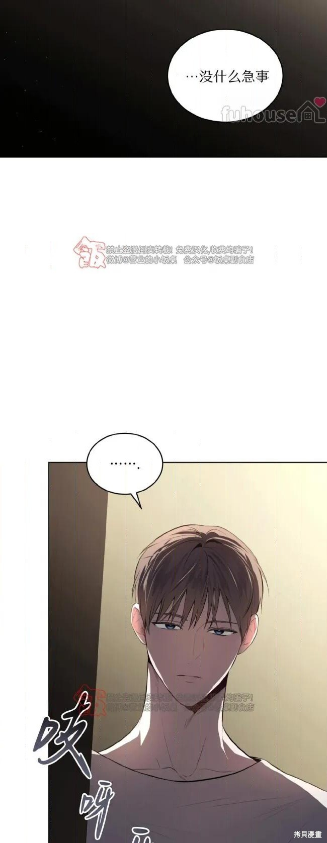 第120话 第12页