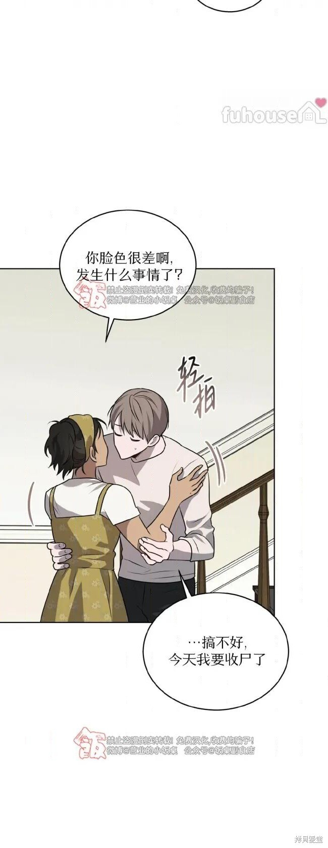 第120话 第15页