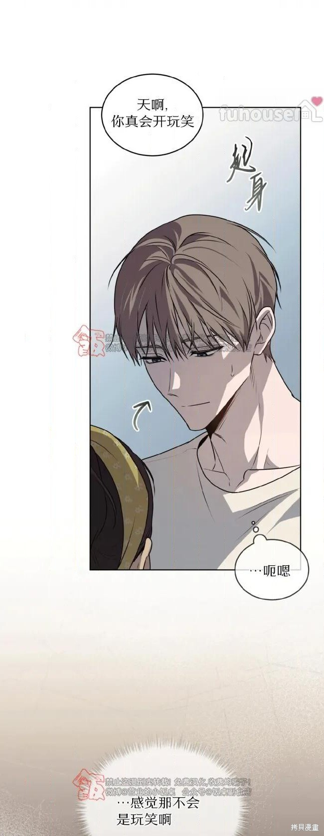 第120话 第16页