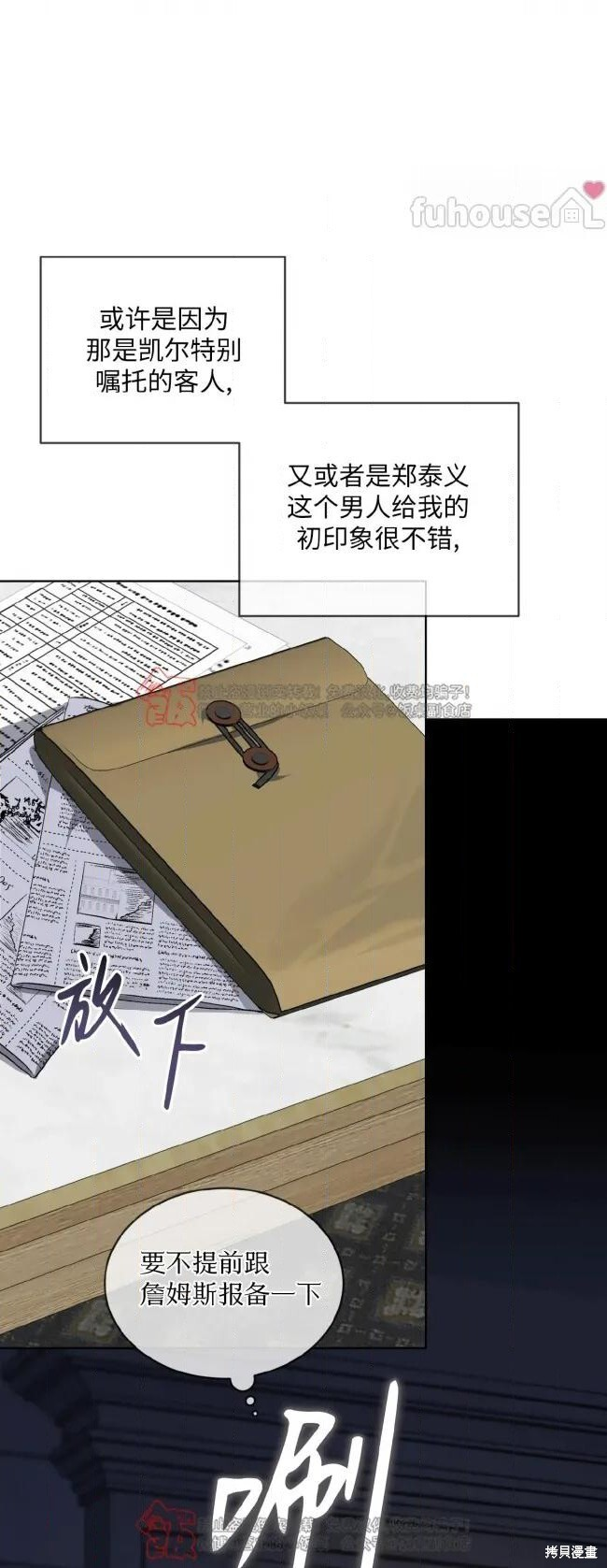 第120话 第19页