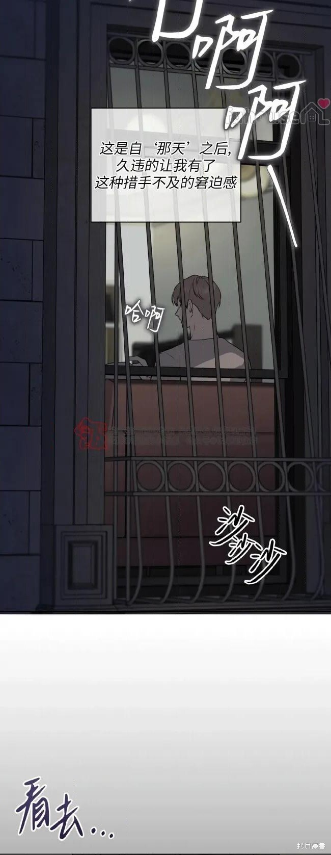 第120话 第20页