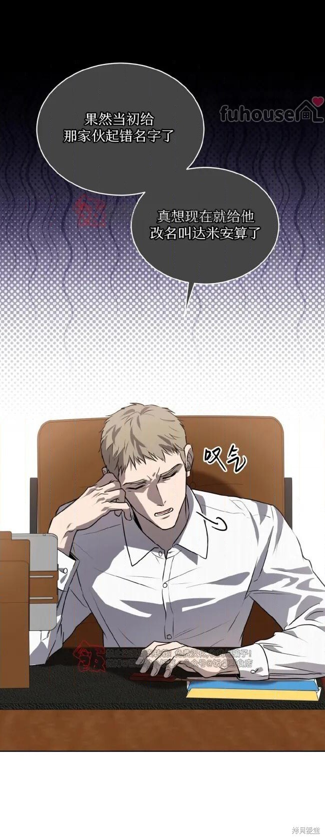 第120话 第23页