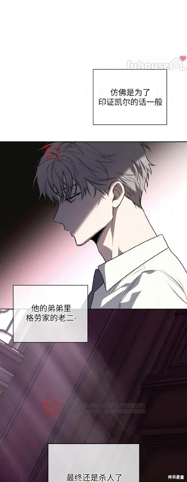 第120话 第24页