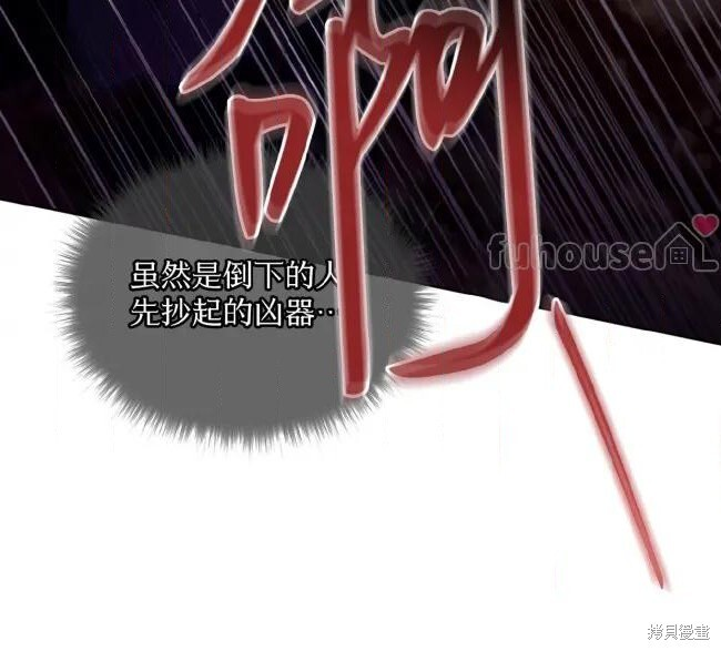 第120话 第26页