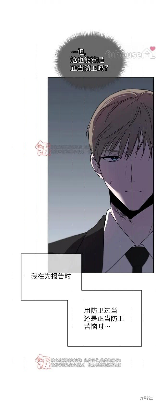 第120话 第27页