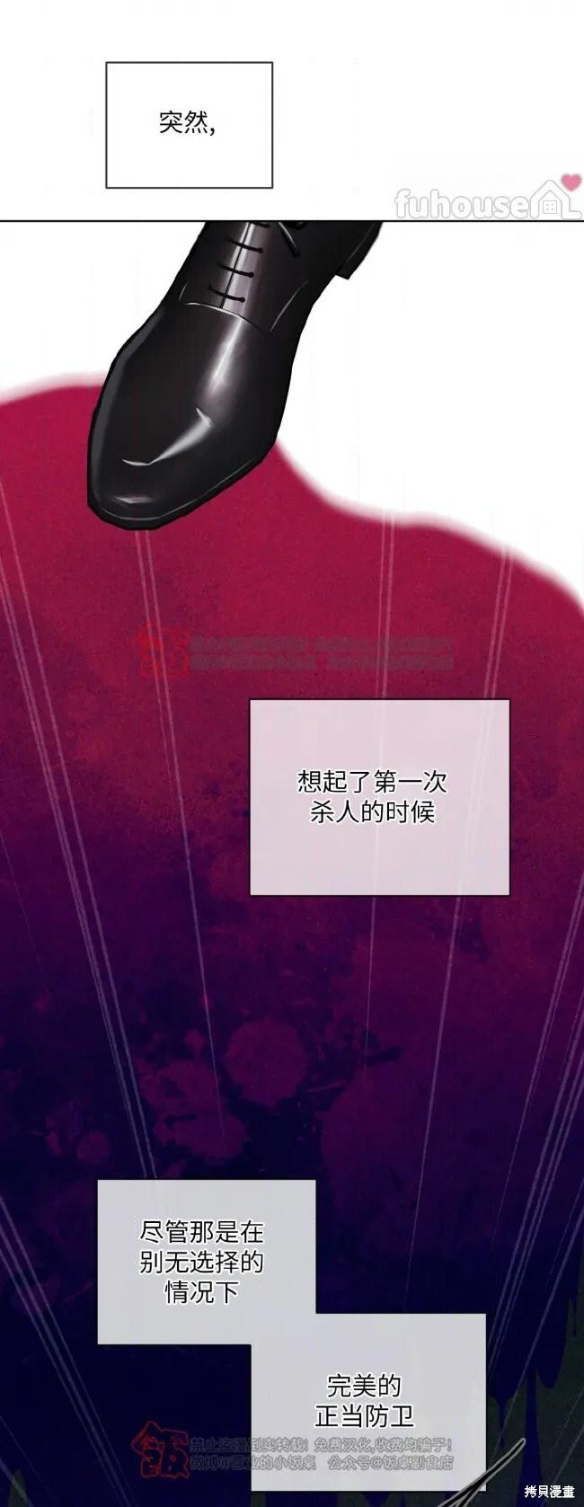 第120话 第28页