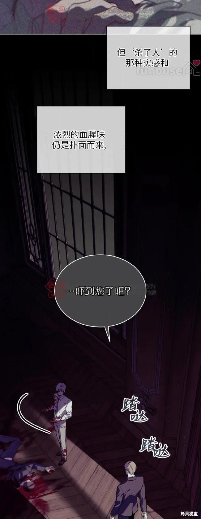 第120话 第30页