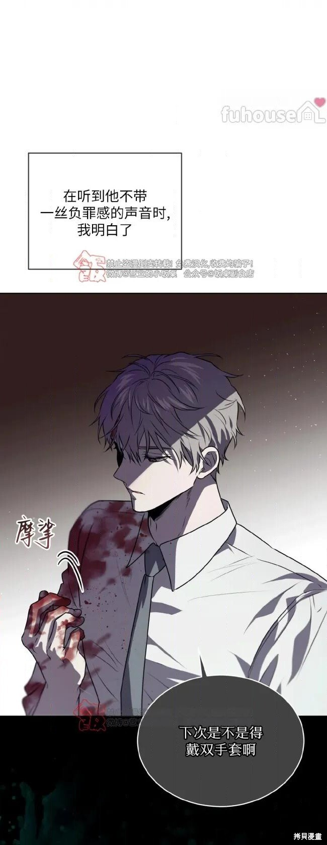 第120话 第33页
