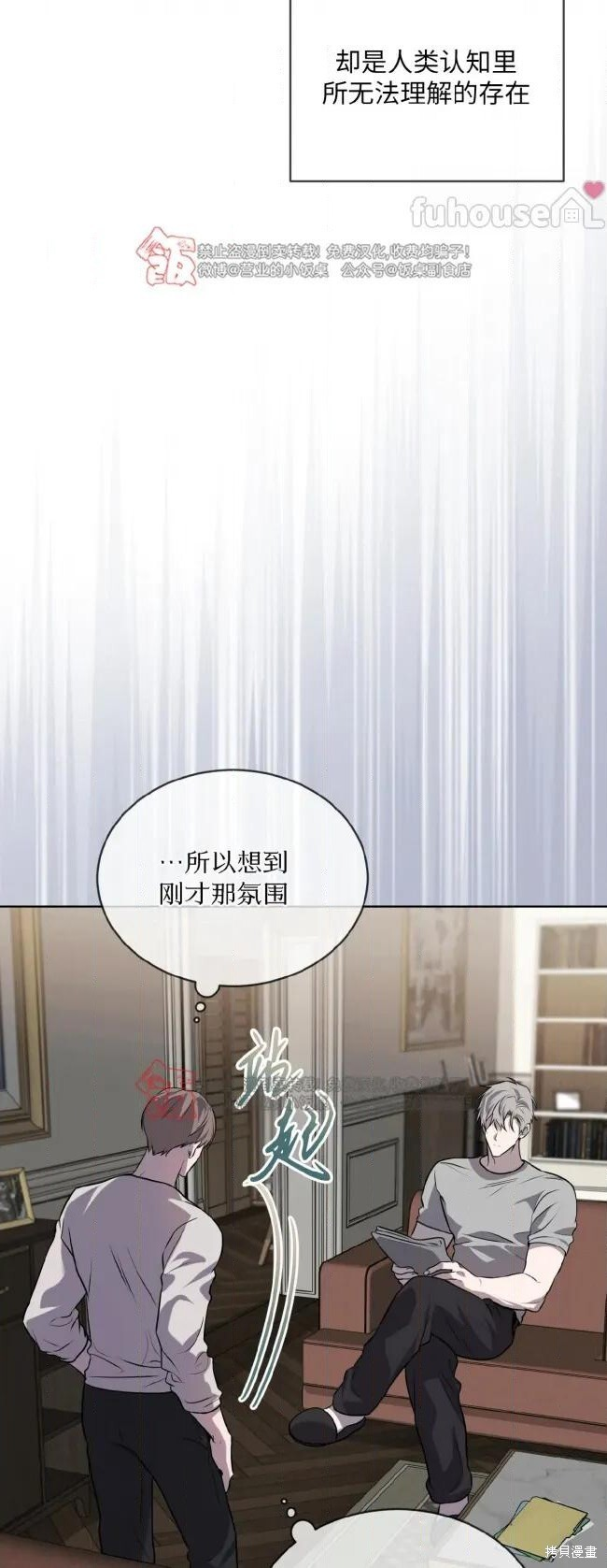第120话 第37页