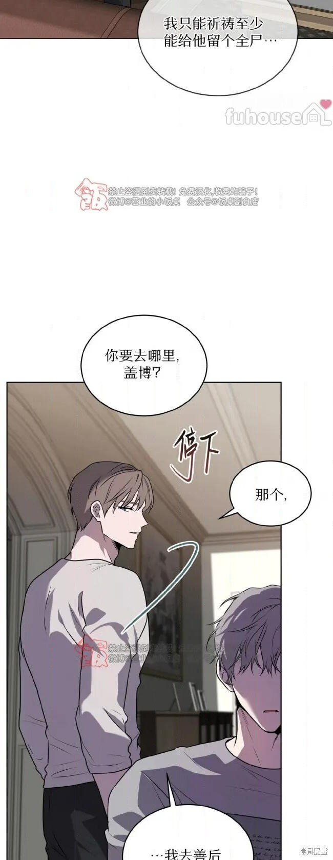 第120话 第38页