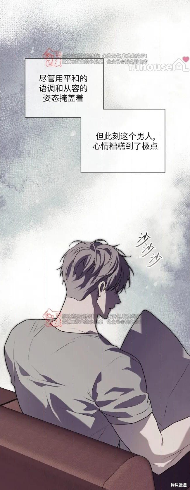 第120话 第41页