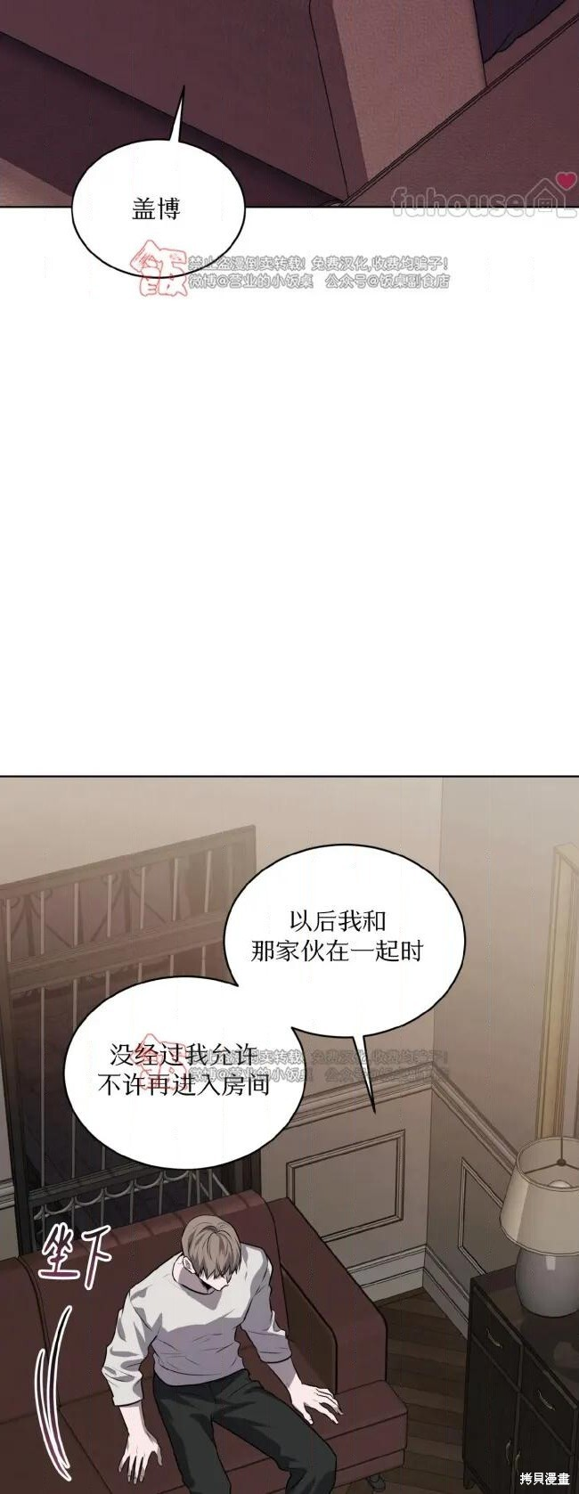 第120话 第42页