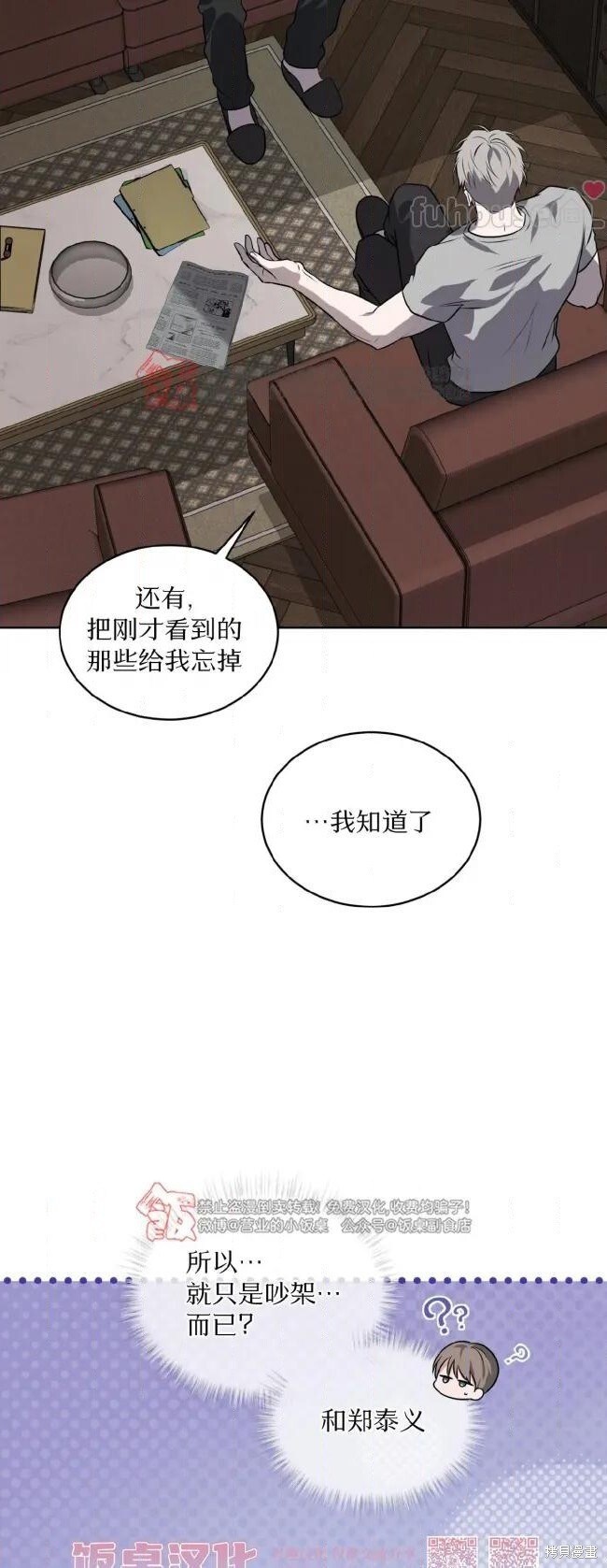 第120话 第43页
