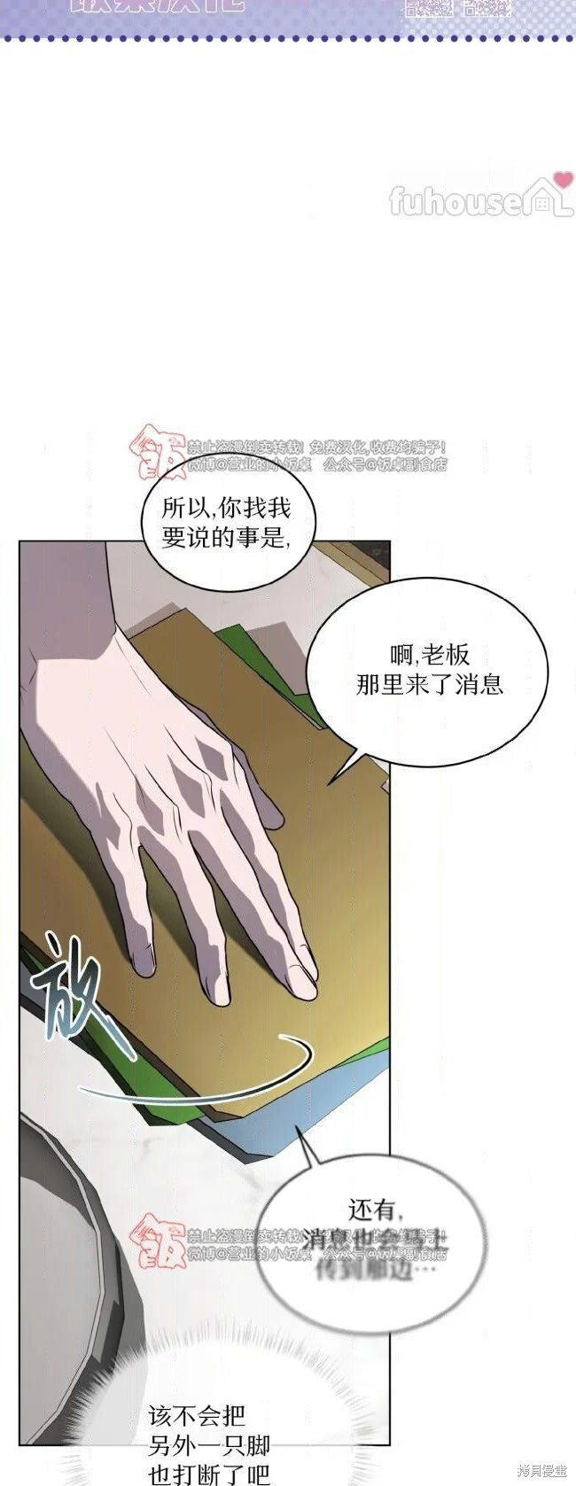 第120话 第44页