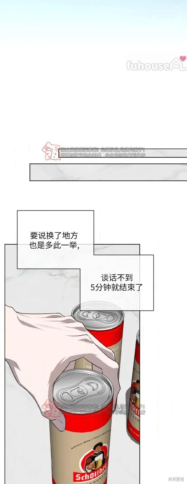 第120话 第51页