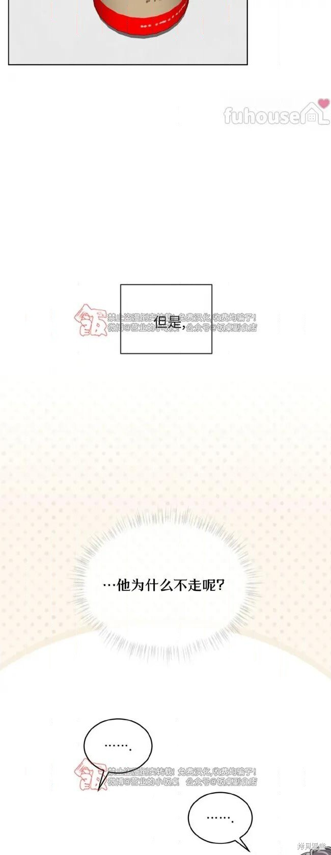 第120话 第52页