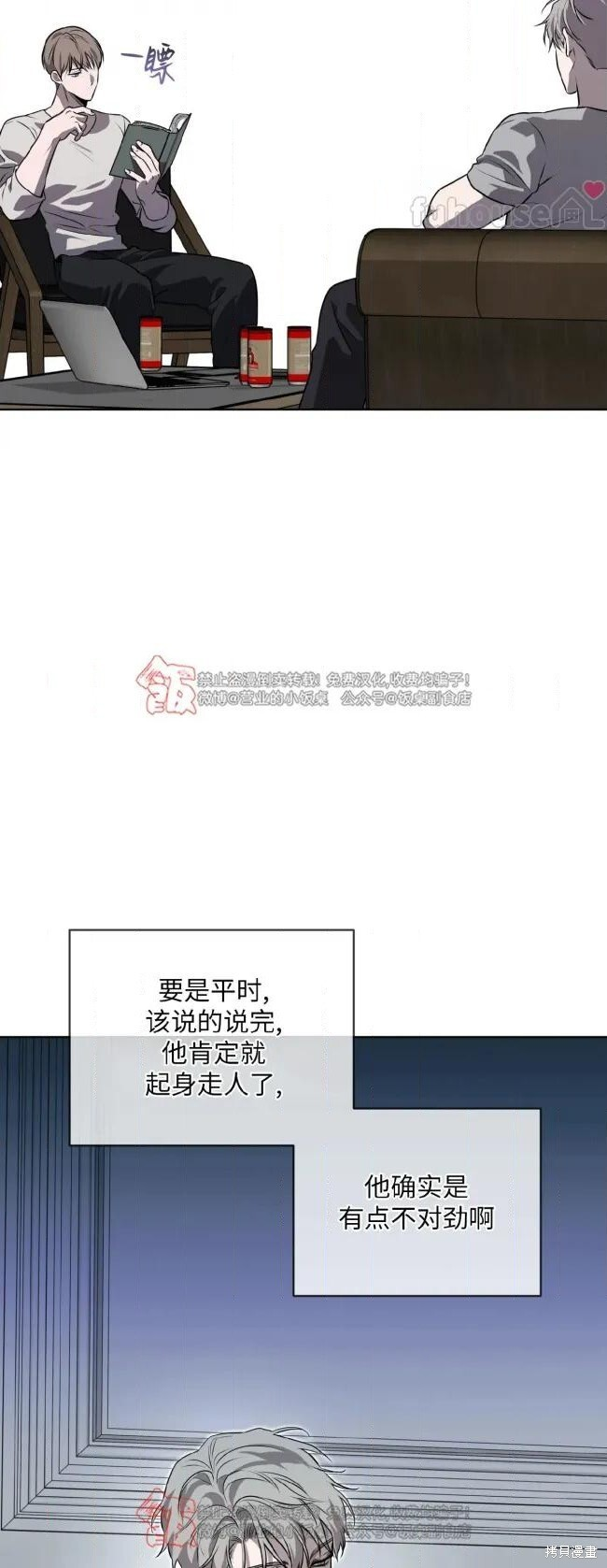 第120话 第53页