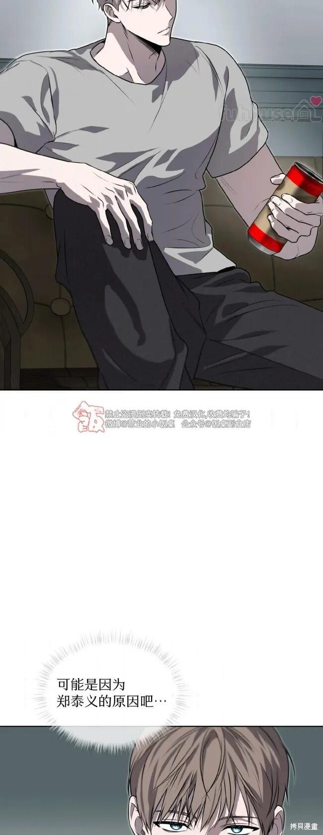 第120话 第54页