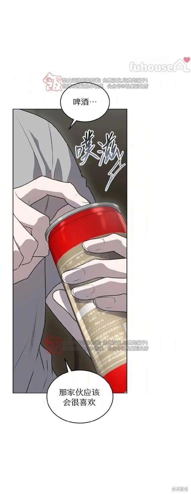 第120话 第56页