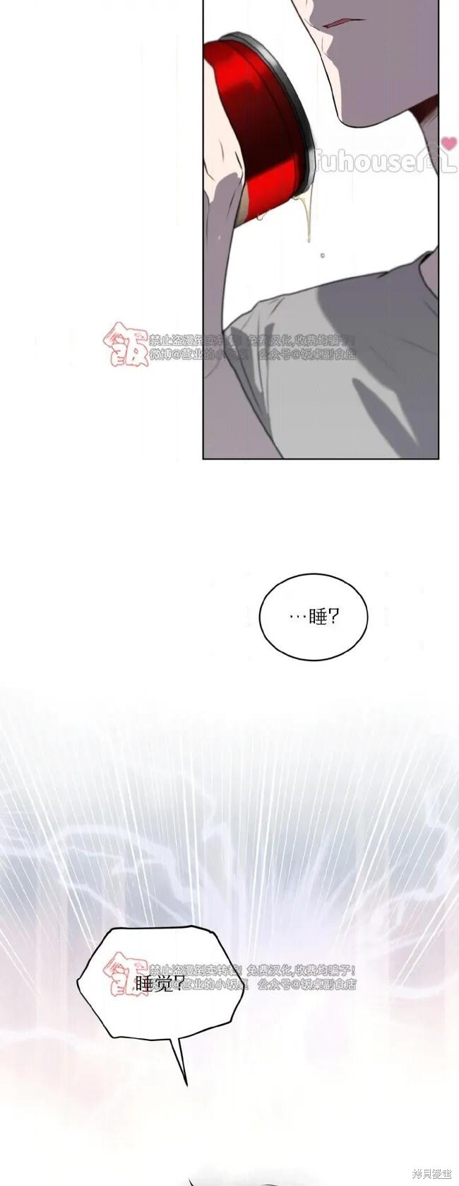 第120话 第58页