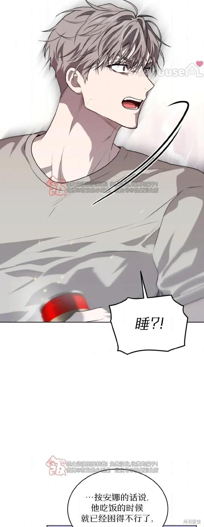 第120话 第59页