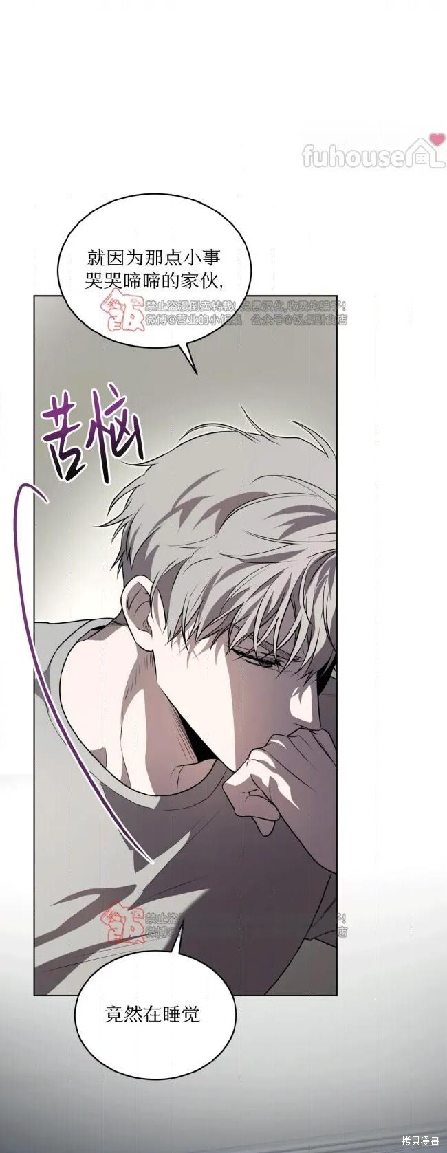 第120话 第61页