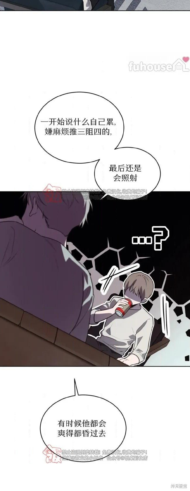 第120话 第63页