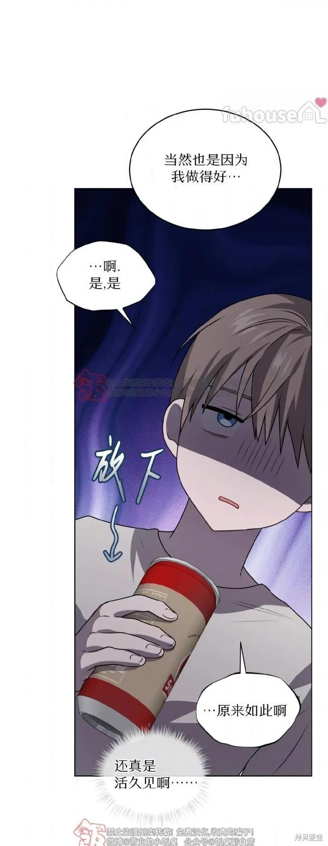 第120话 第64页