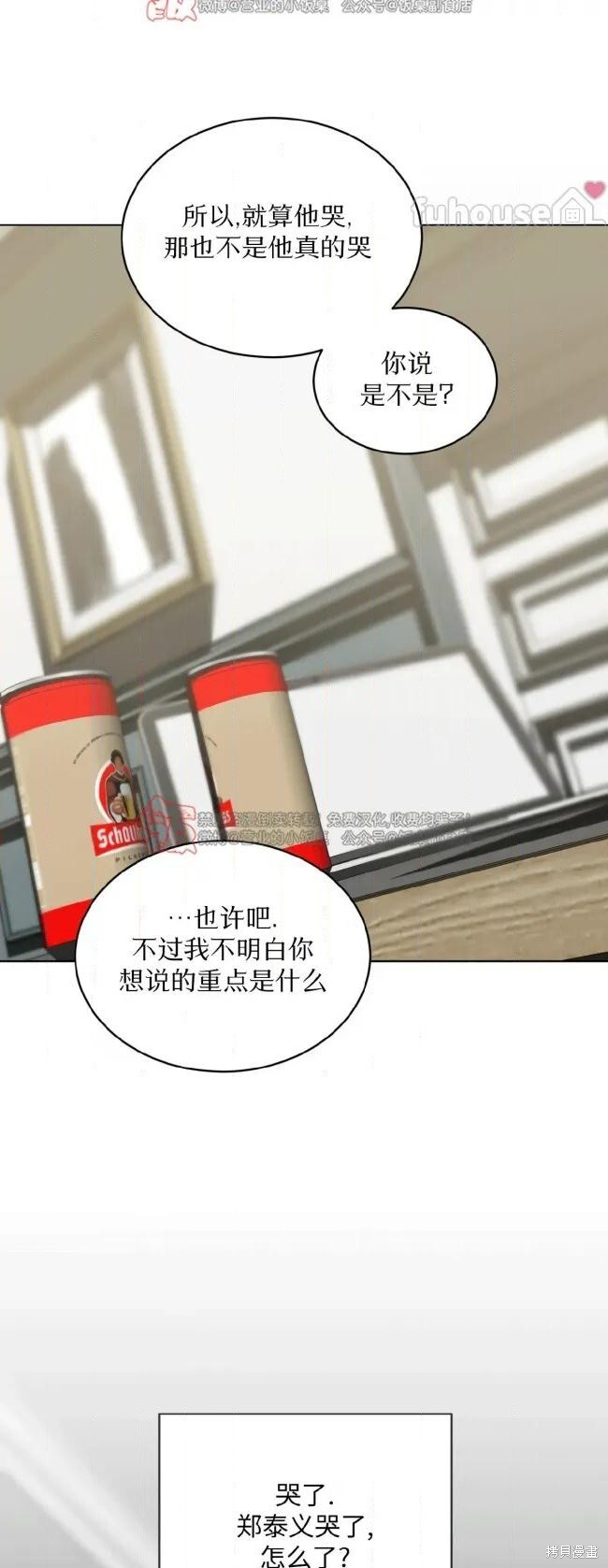 第120话 第66页