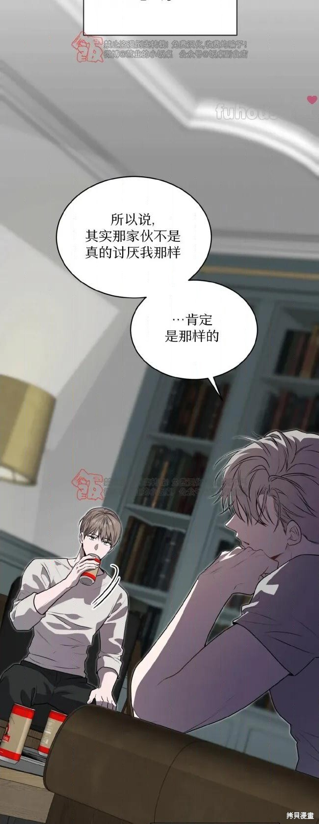 第120话 第67页