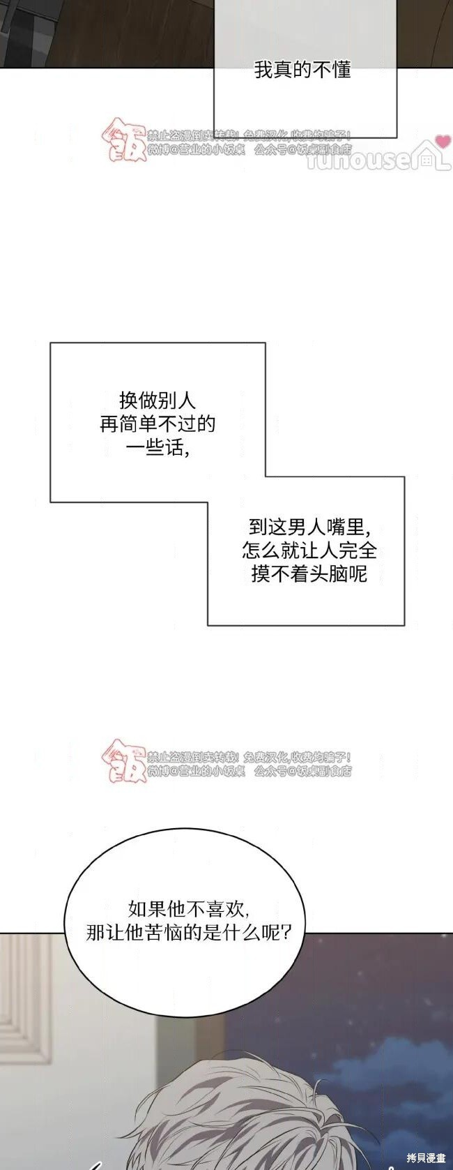 第120话 第68页